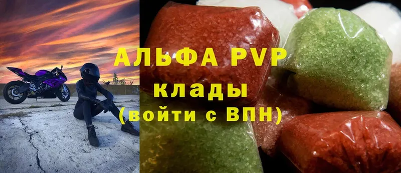 A PVP VHQ  Галич 