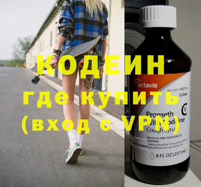 Codein Purple Drank  хочу   кракен как войти  Галич 